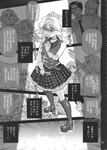 [Ameyama Denshin] Ikaruga Noa no Idol Haisetsu Lesson Fhentai - Page 3