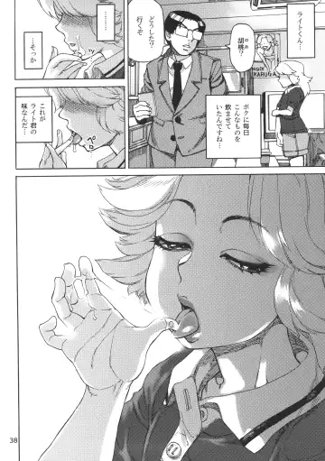 [Ameyama Denshin] Ikaruga Noa no Idol Haisetsu Lesson Fhentai - Page 40