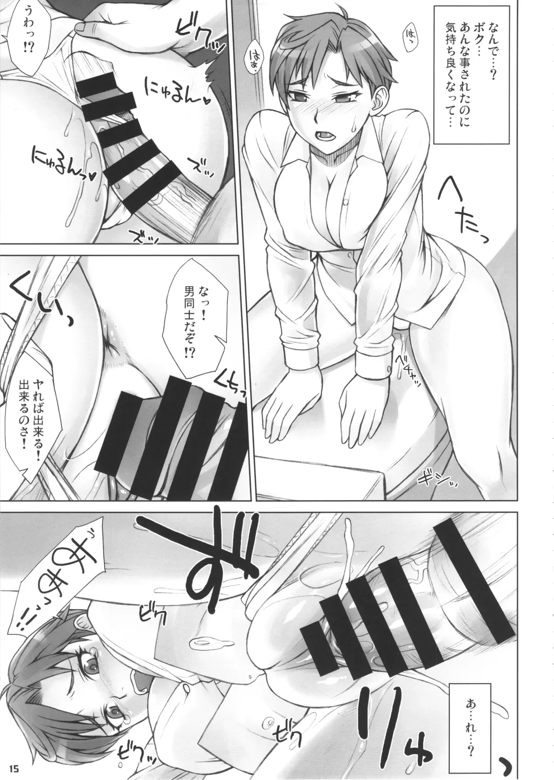 [Bang-you] Saimin Anji Haruka-kun Fhentai - Page 14