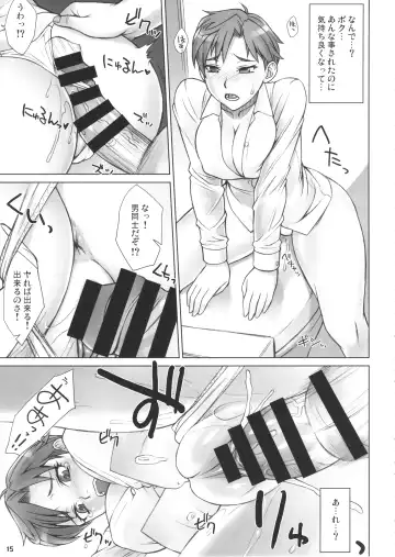 [Bang-you] Saimin Anji Haruka-kun Fhentai - Page 14