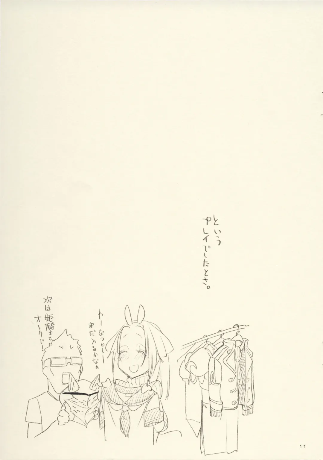 [Z-ton] Fist & Paragraph 0.1 Fhentai - Page 11