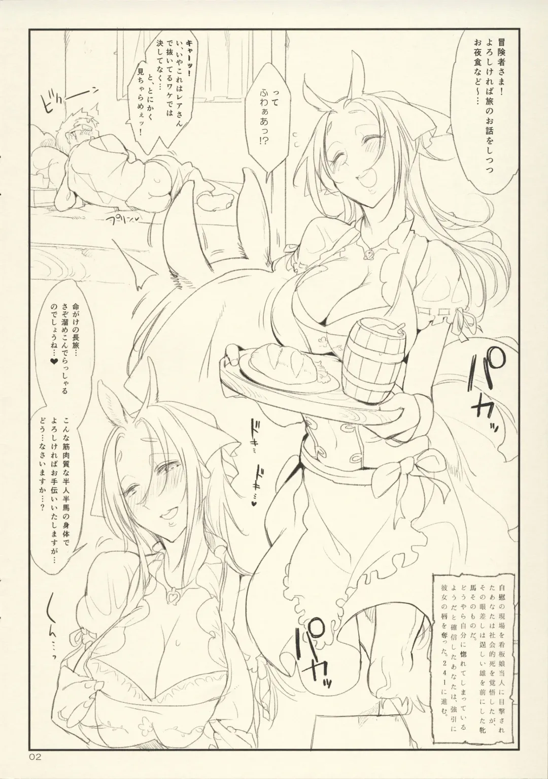 [Z-ton] Fist & Paragraph 0.1 Fhentai - Page 2