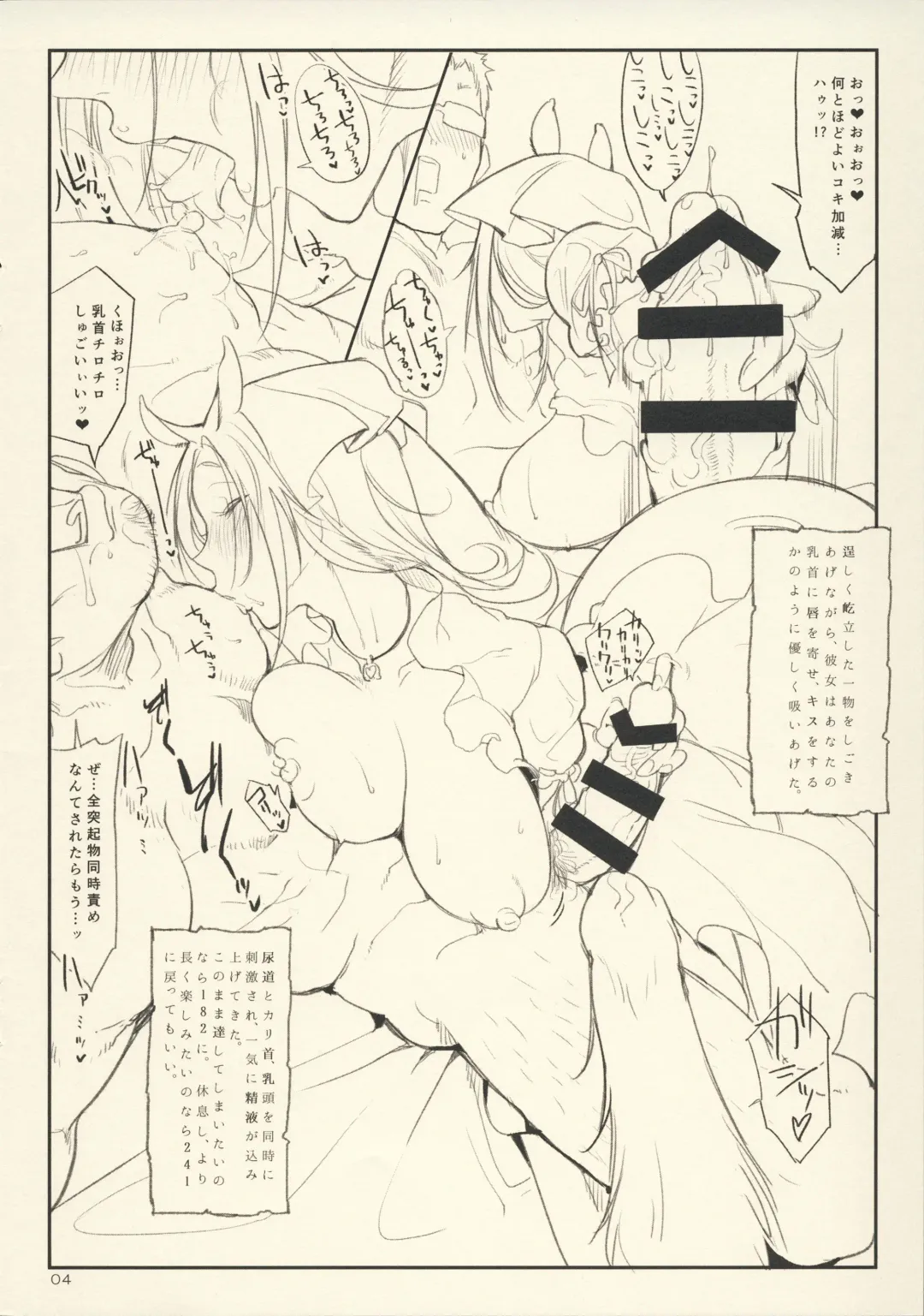 [Z-ton] Fist & Paragraph 0.1 Fhentai - Page 4