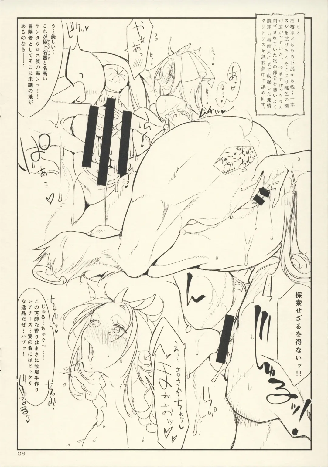 [Z-ton] Fist & Paragraph 0.1 Fhentai - Page 6