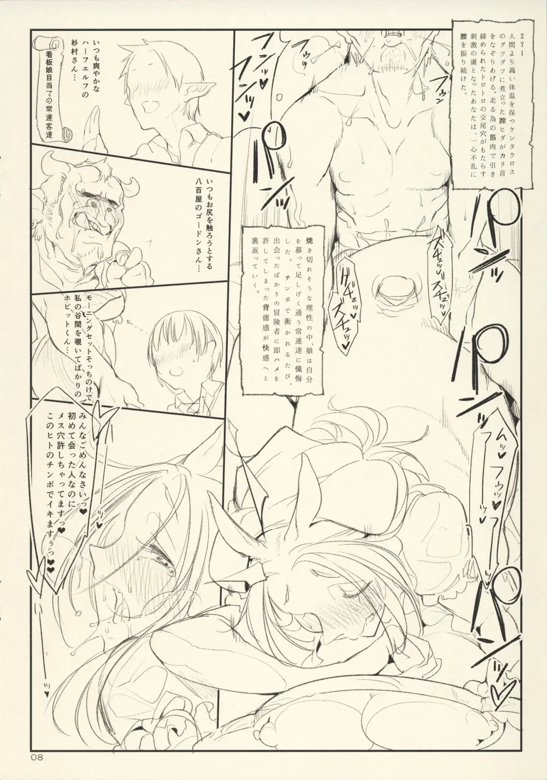 [Z-ton] Fist & Paragraph 0.1 Fhentai - Page 8