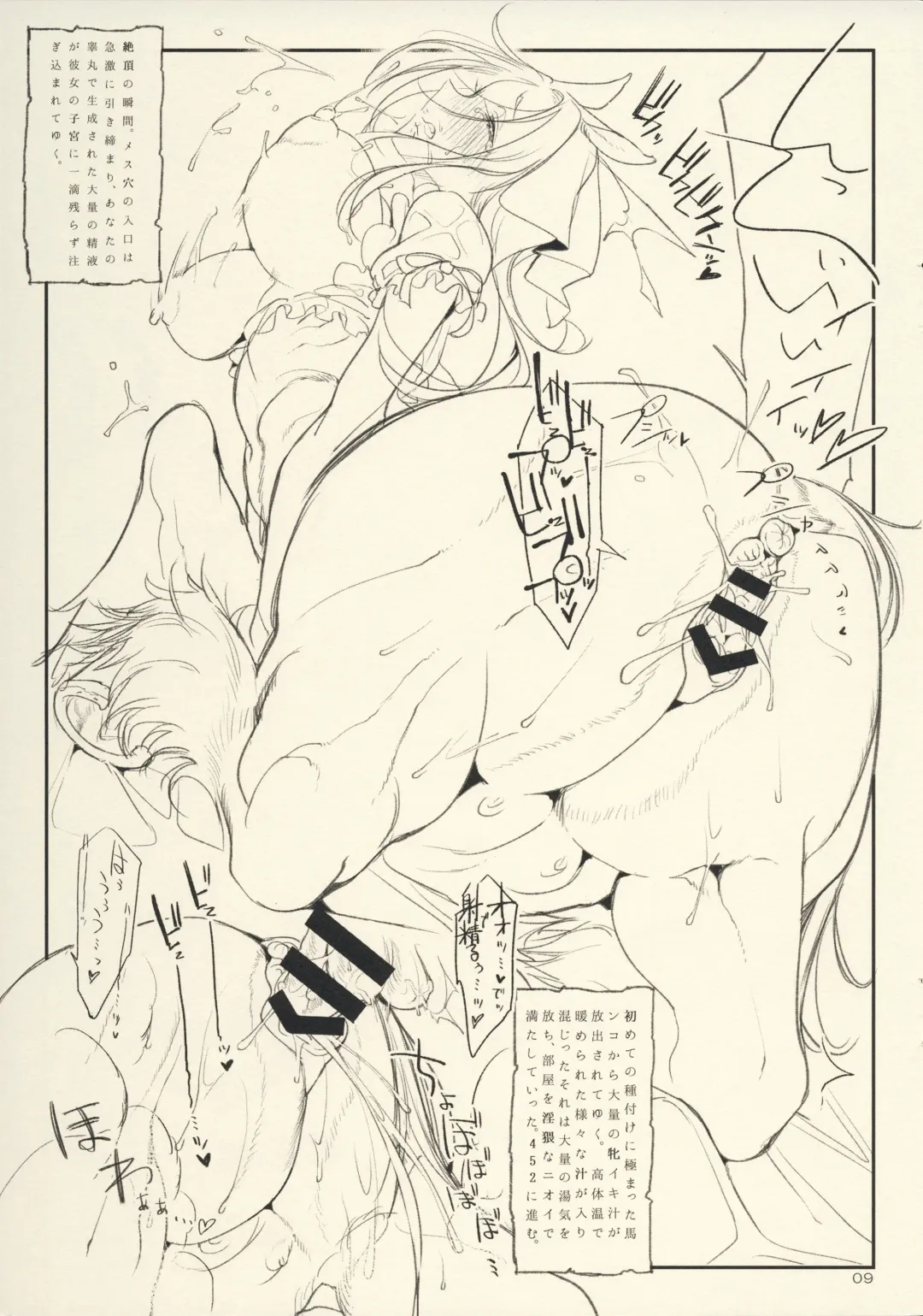 [Z-ton] Fist & Paragraph 0.1 Fhentai - Page 9