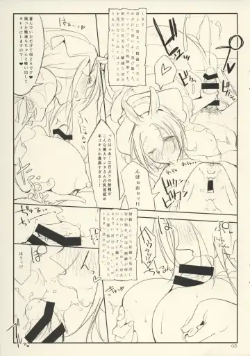 [Z-ton] Fist & Paragraph 0.1 Fhentai - Page 5