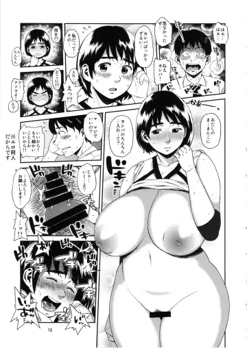 [Muronaga Chaashuu] Hybrid Tsuushin Vol. 20 Fhentai - Page 12