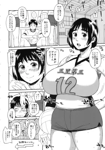 [Muronaga Chaashuu] Hybrid Tsuushin Vol. 20 Fhentai - Page 3