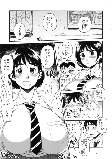 [Muronaga Chaashuu] Hybrid Tsuushin Vol. 20 Fhentai - Page 4