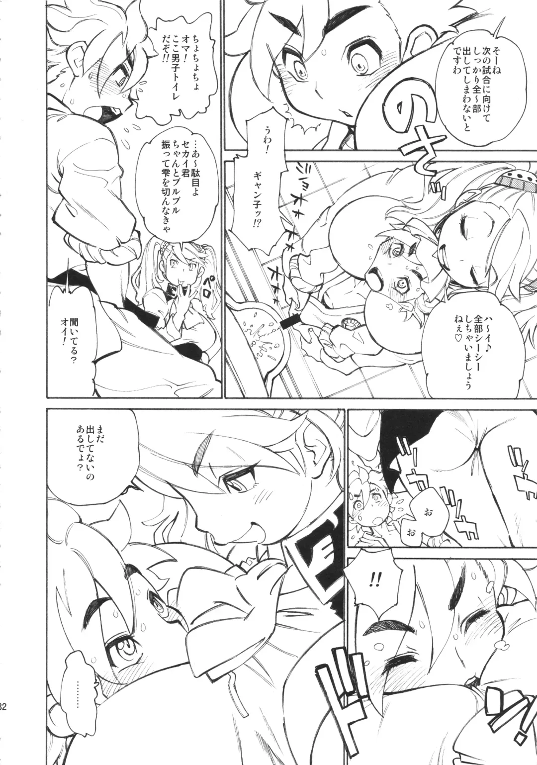 [Matsuri Miko - Tanuma Yuuichirou - Toguchi Masaya] TRYMIX Fhentai - Page 32