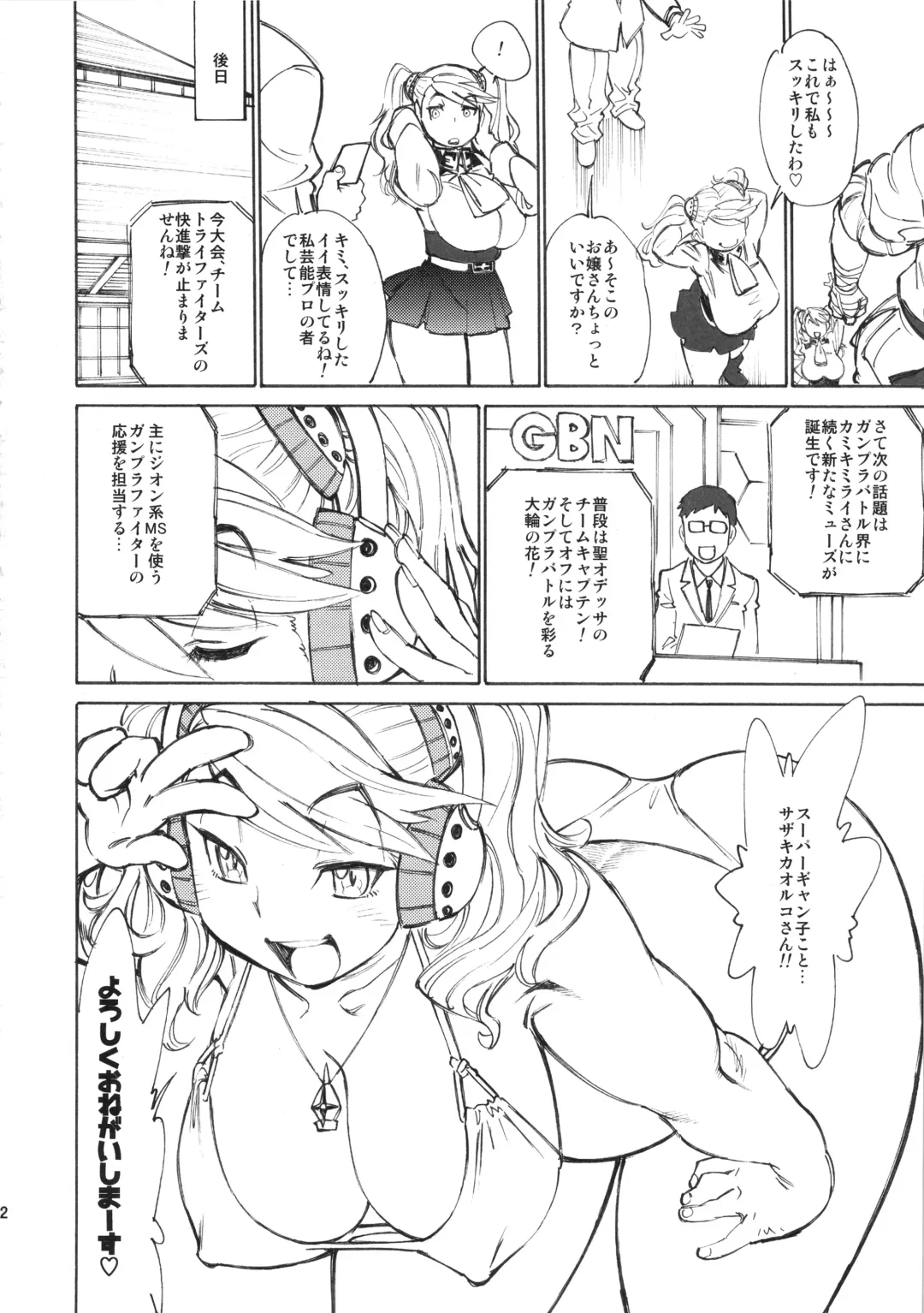 [Matsuri Miko - Tanuma Yuuichirou - Toguchi Masaya] TRYMIX Fhentai - Page 42