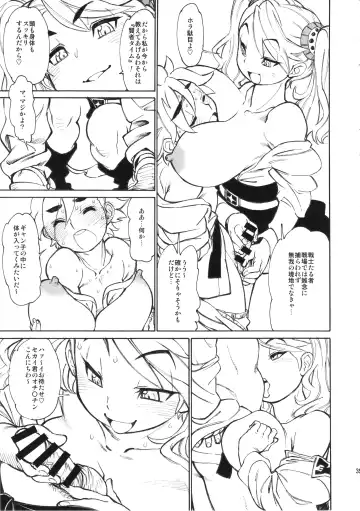 [Matsuri Miko - Tanuma Yuuichirou - Toguchi Masaya] TRYMIX Fhentai - Page 35