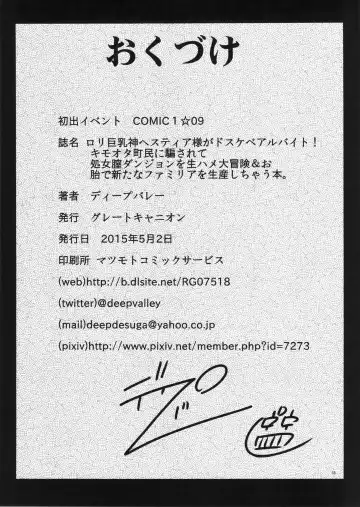 [Deep Valley] Loli Kyonyuu Kami Hestia-sama ga Dosukebe Arbeit! Kimo-Ota Choumin ni Damasarete Shojo Chitsu Dungeon o Namahame Daibouken & Ohara de Arata na Familiar o Seisan Shichau Hon. Fhentai - Page 16