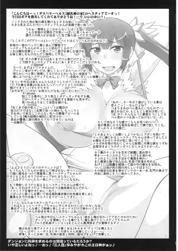 [Deep Valley] Loli Kyonyuu Kami Hestia-sama ga Dosukebe Arbeit! Kimo-Ota Choumin ni Damasarete Shojo Chitsu Dungeon o Namahame Daibouken & Ohara de Arata na Familiar o Seisan Shichau Hon. Fhentai - Page 2