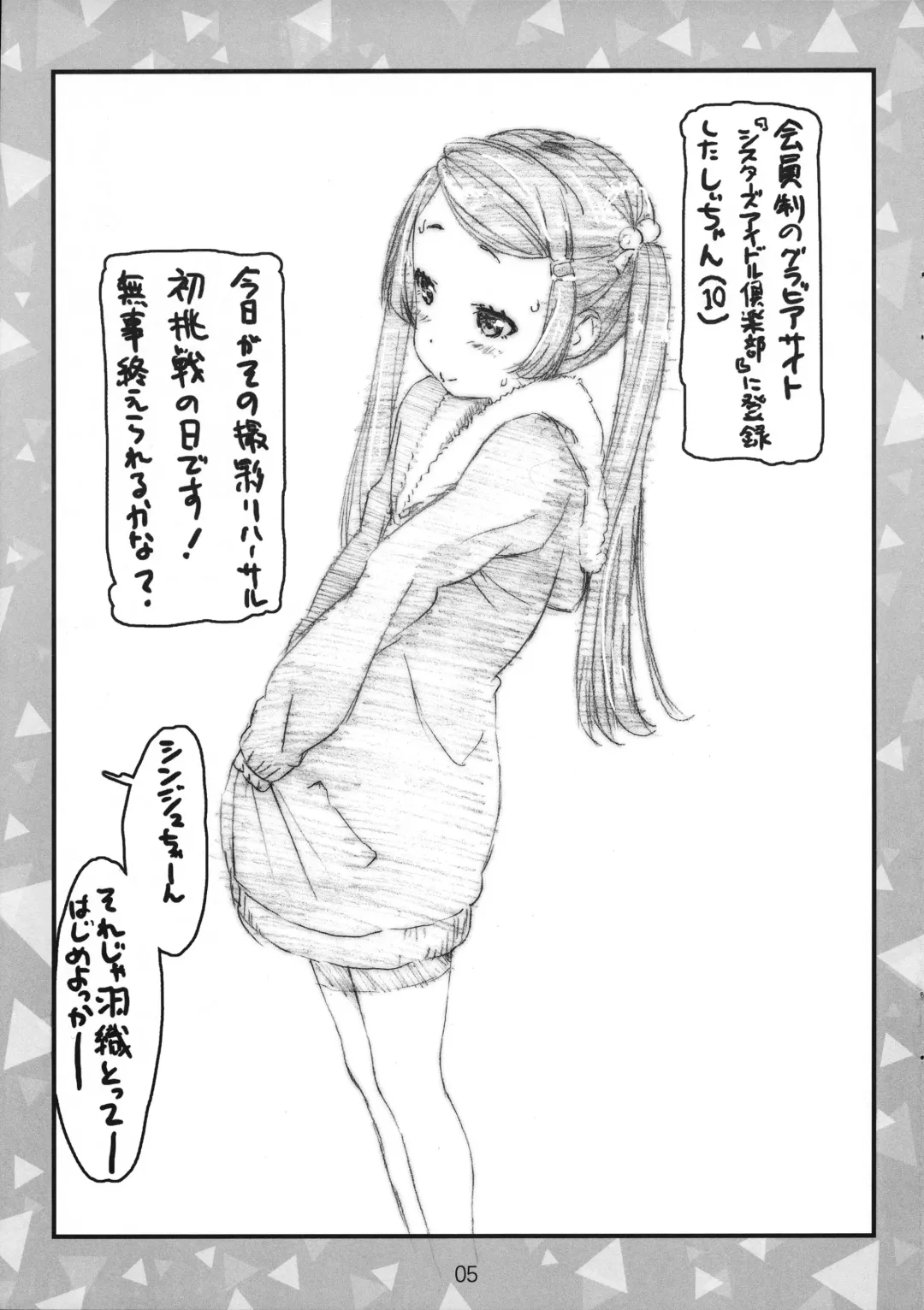 [Makinon Tm] Shi-chan no Jr. Idol Gravure MB Funtouki Rough Sketch Fhentai - Page 4