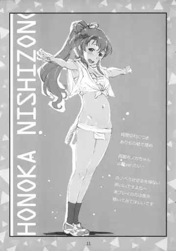 [Makinon Tm] Shi-chan no Jr. Idol Gravure MB Funtouki Rough Sketch Fhentai - Page 10