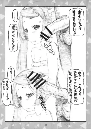 [Makinon Tm] Shi-chan no Jr. Idol Gravure MB Funtouki Rough Sketch Fhentai - Page 8