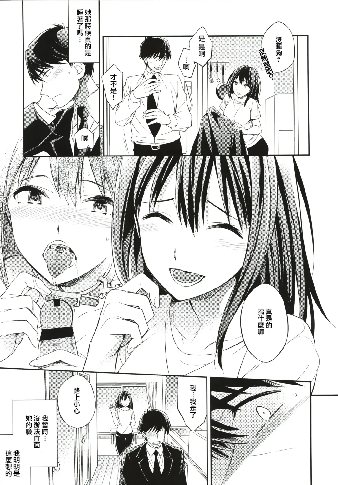 [Ichitaka] C9-21 Shiburin Kankin After Fhentai - Page 13