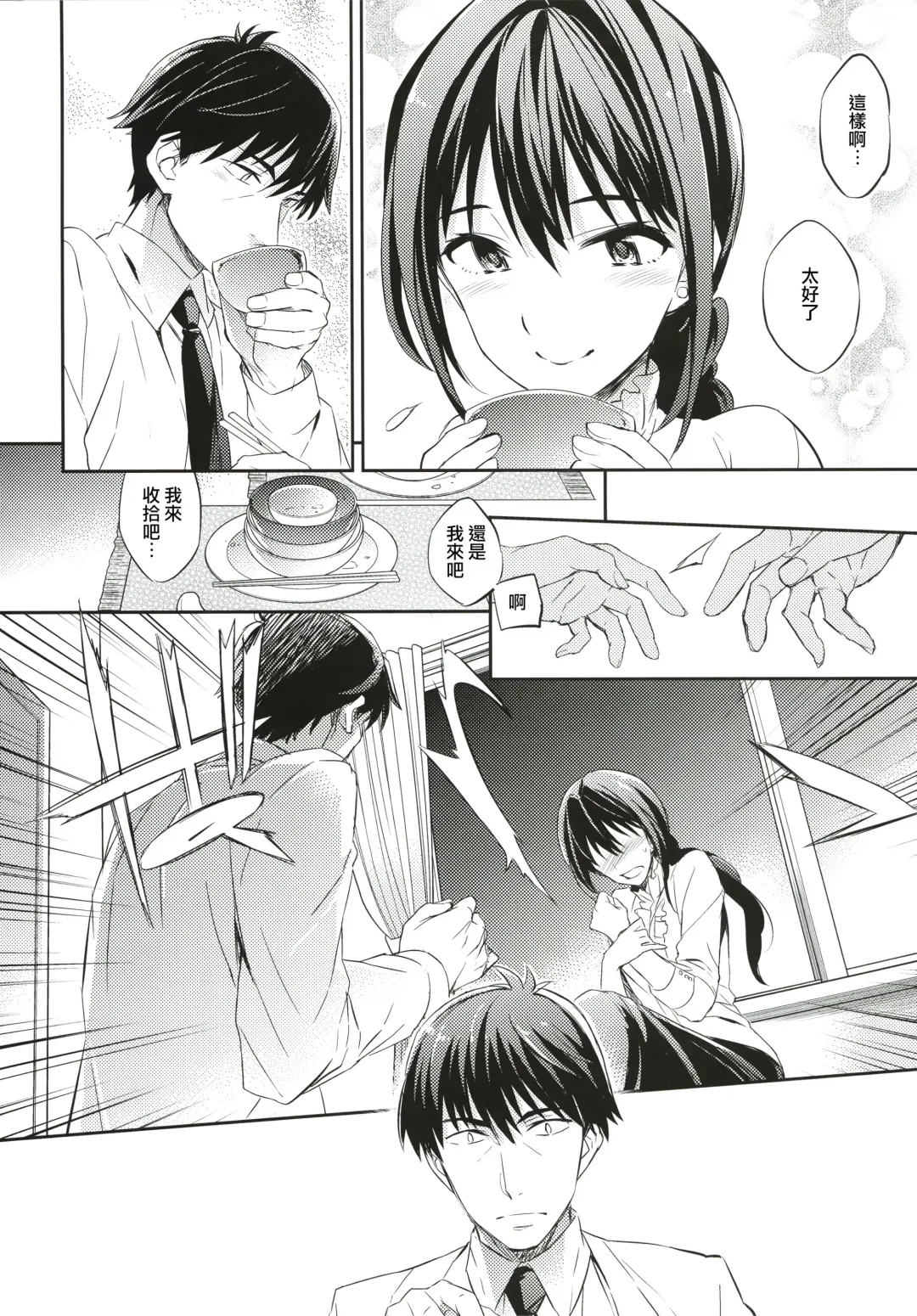 [Ichitaka] C9-21 Shiburin Kankin After Fhentai - Page 8