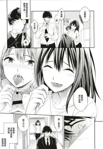 [Ichitaka] C9-21 Shiburin Kankin After Fhentai - Page 13