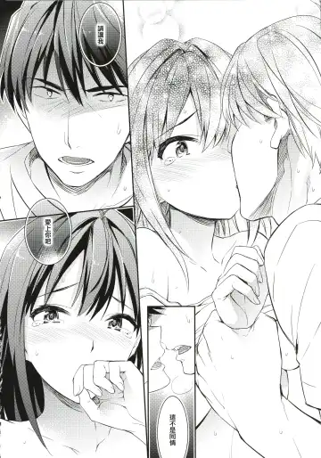 [Ichitaka] C9-21 Shiburin Kankin After Fhentai - Page 20