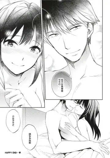 [Ichitaka] C9-21 Shiburin Kankin After Fhentai - Page 28