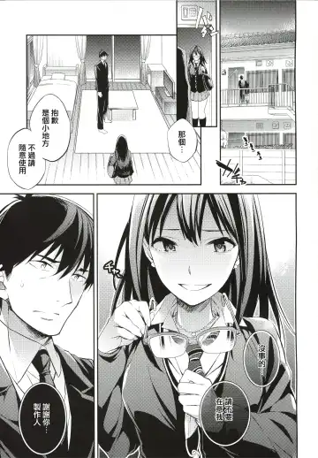 [Ichitaka] C9-21 Shiburin Kankin After Fhentai - Page 3