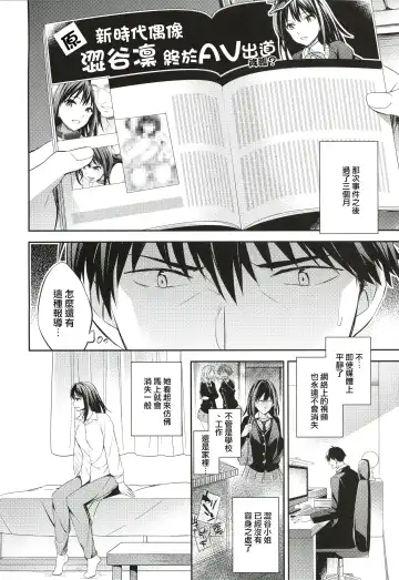 [Ichitaka] C9-21 Shiburin Kankin After Fhentai - Page 4