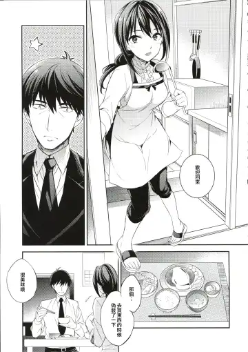 [Ichitaka] C9-21 Shiburin Kankin After Fhentai - Page 7