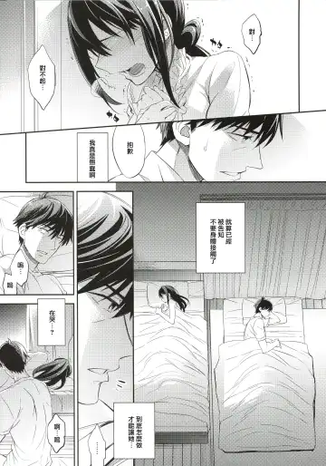 [Ichitaka] C9-21 Shiburin Kankin After Fhentai - Page 9