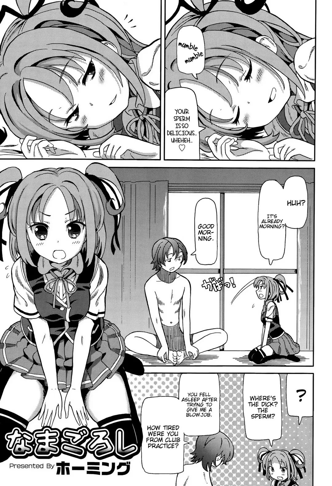 [Homing] Namagoroshi | Purgatory Fhentai - Page 1