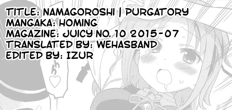 [Homing] Namagoroshi | Purgatory Fhentai - Page 17
