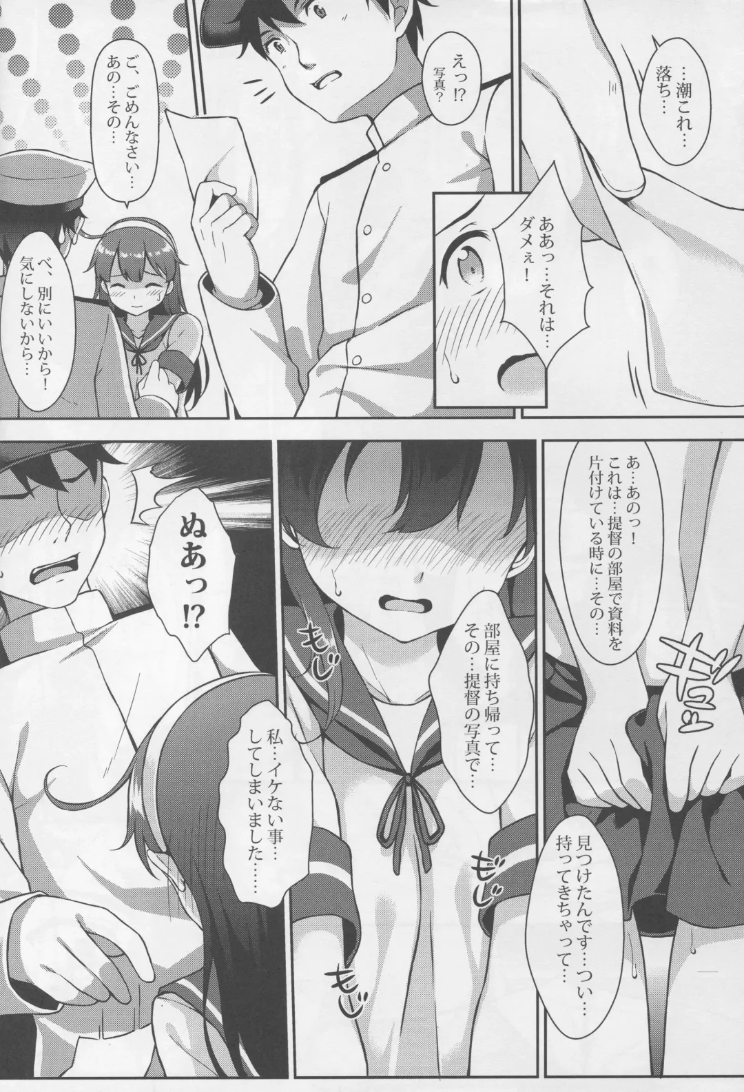 [Aranmaru] Teitoku no Kaori 3 Fhentai - Page 10