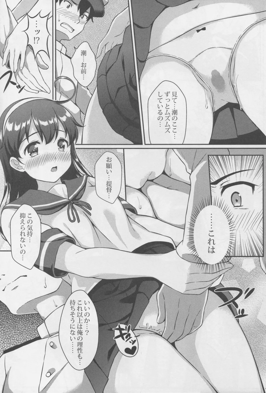 [Aranmaru] Teitoku no Kaori 3 Fhentai - Page 12