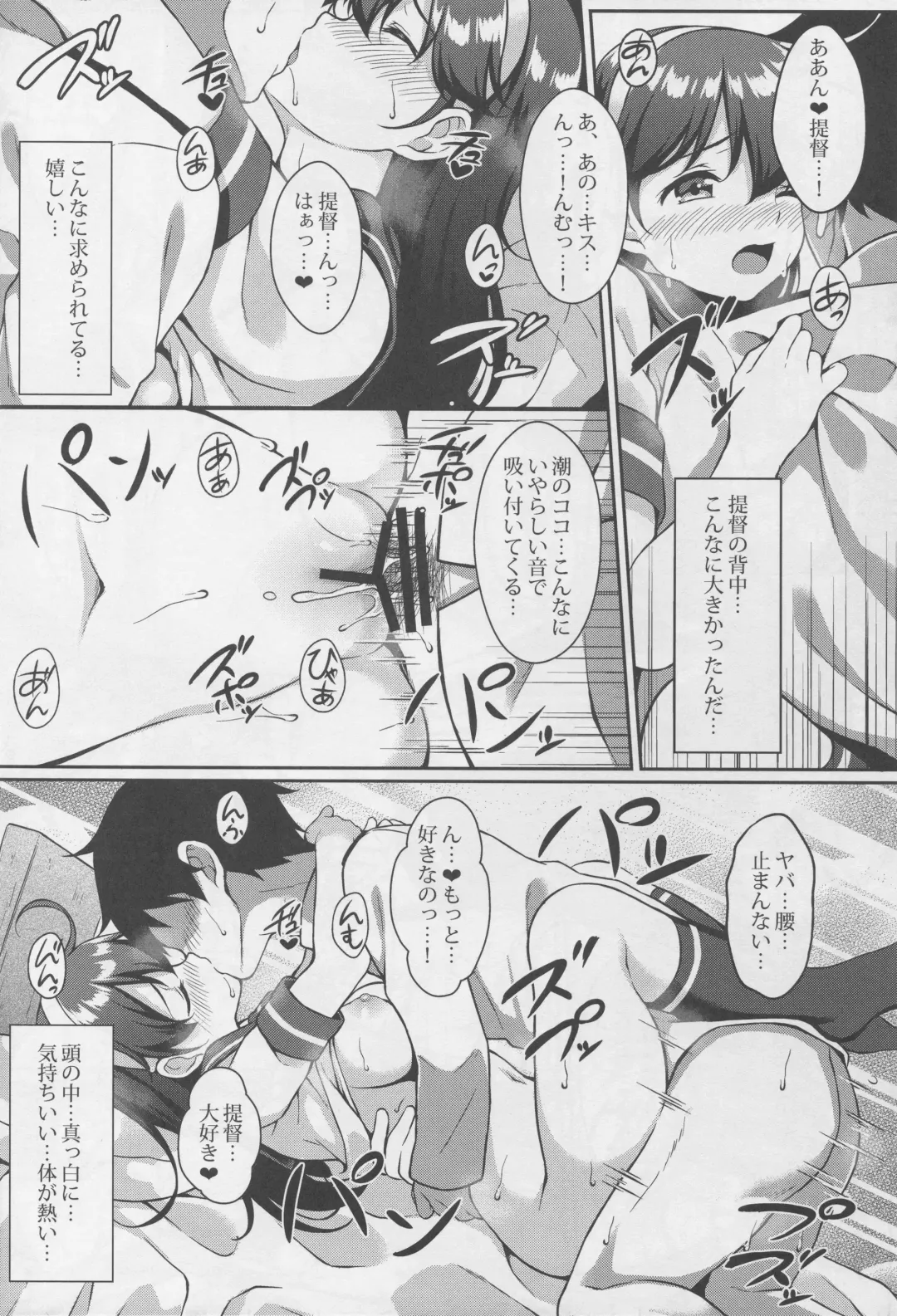 [Aranmaru] Teitoku no Kaori 3 Fhentai - Page 20