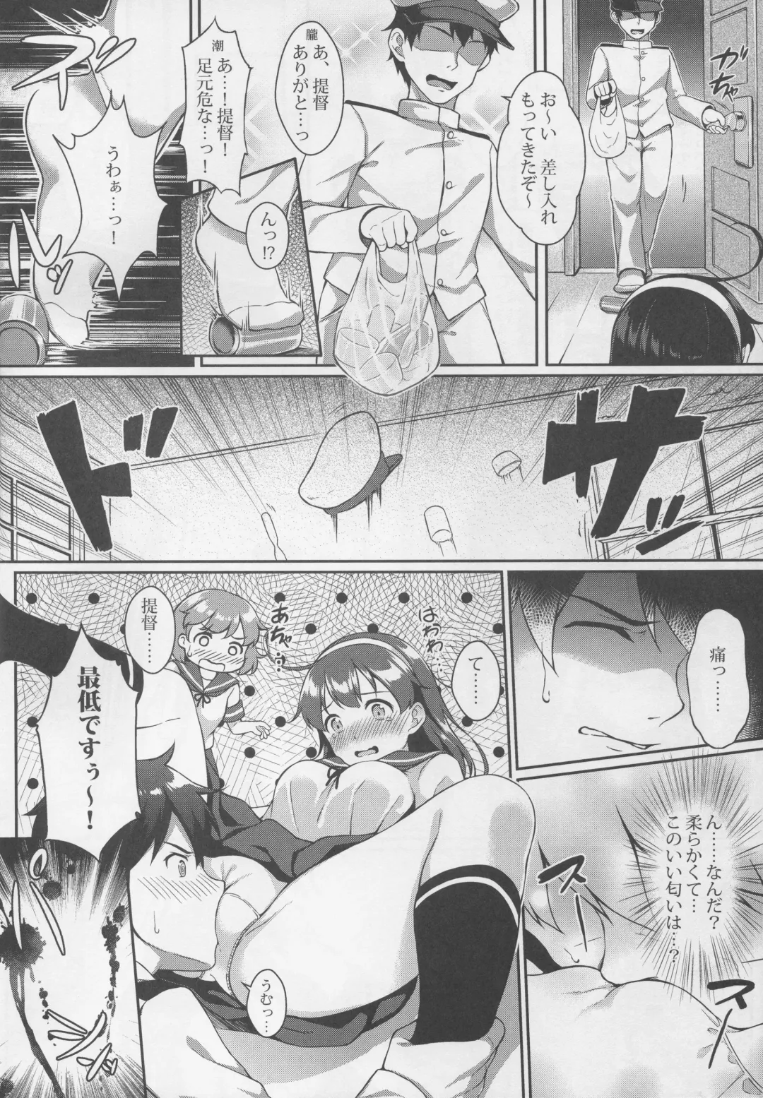 [Aranmaru] Teitoku no Kaori 3 Fhentai - Page 4