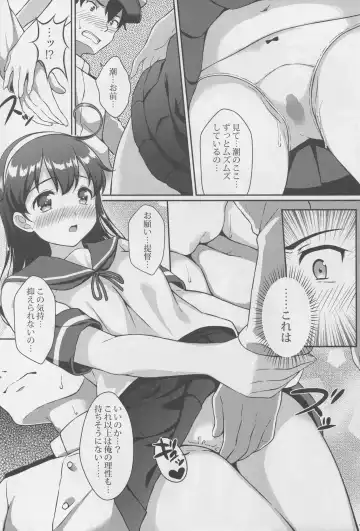 [Aranmaru] Teitoku no Kaori 3 Fhentai - Page 12