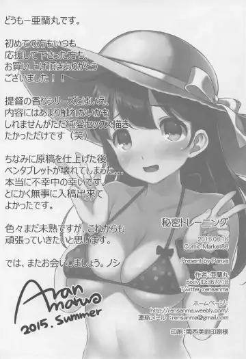 [Aranmaru] Teitoku no Kaori 3 Fhentai - Page 26