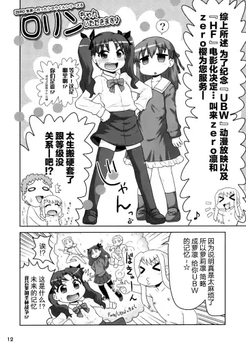 [Hase Yuu - Hikawa Yuuki] Carni☆Phan tic Factory 8 Fhentai - Page 13