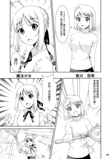 [Hase Yuu - Hikawa Yuuki] Carni☆Phan tic Factory 8 Fhentai - Page 6