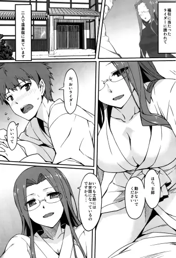 [Yanagi] Rider-san to Onsen Yado. Sonogo Fhentai - Page 3