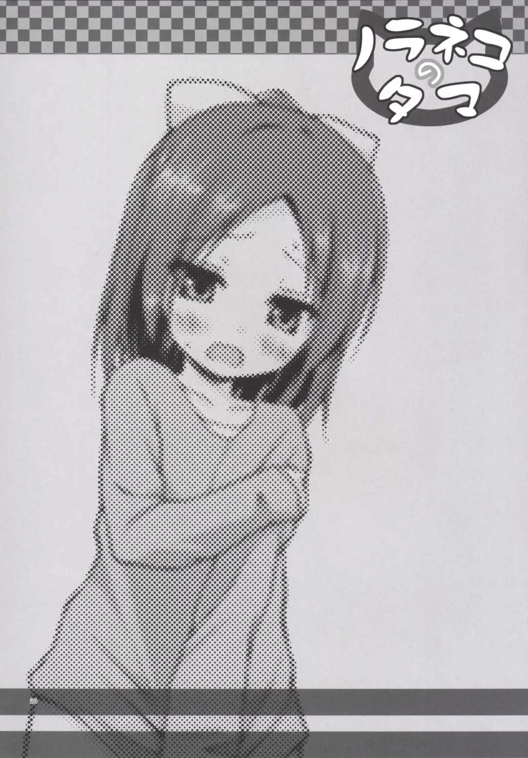 [Yukino Minato] Owari no Nikkichou Zetsu Fhentai - Page 19