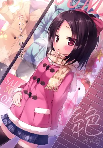 Read [Yukino Minato] Owari no Nikkichou Zetsu - Fhentai