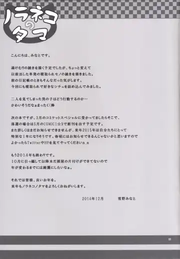 [Yukino Minato] Owari no Nikkichou Zetsu Fhentai - Page 20