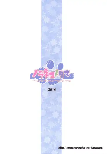 [Yukino Minato] Owari no Nikkichou Zetsu Fhentai - Page 22