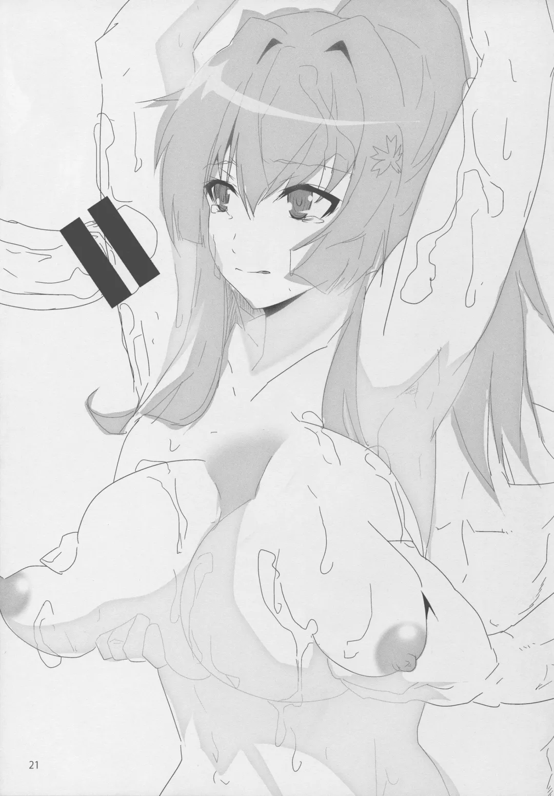 [Emine Kendama] Shittokan Nagato Fhentai - Page 21