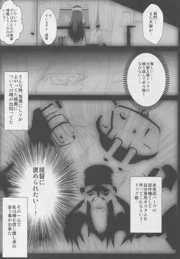 [Emine Kendama] Shittokan Nagato Fhentai - Page 12