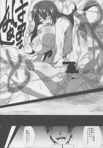 [Emine Kendama] Shittokan Nagato Fhentai - Page 18