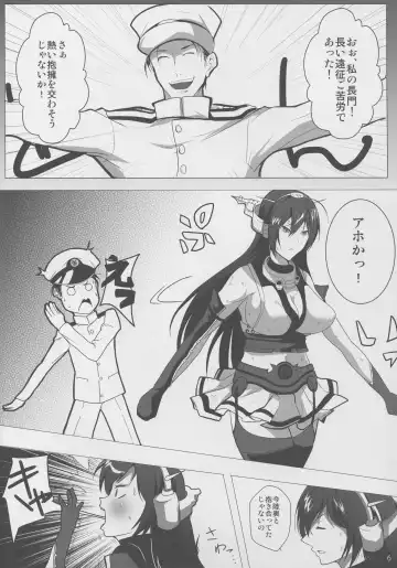 [Emine Kendama] Shittokan Nagato Fhentai - Page 6